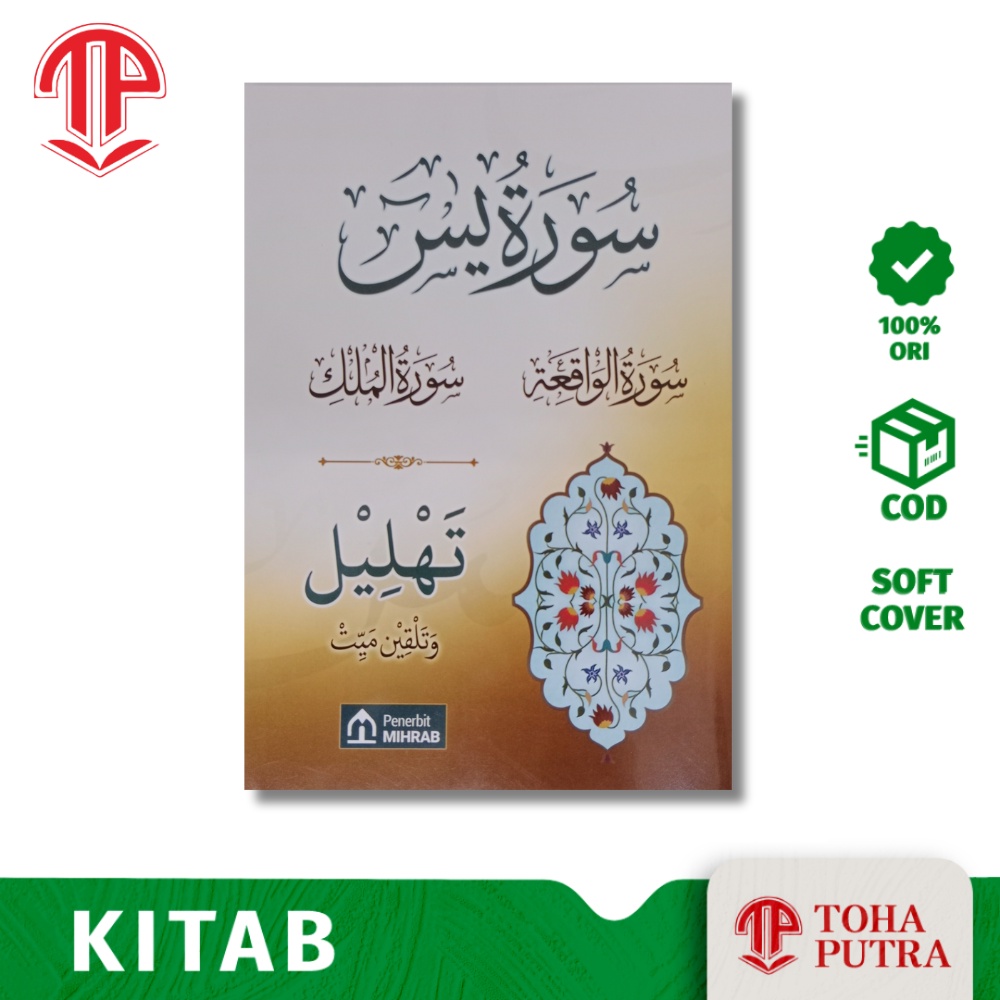 SURAT YASIN WAQIAH MULK TAHLIL DAN TALQIN MAYIT TULISAN BESAR JELAS ( MIHRAB ) SURAT YASIN AL-WAQIAH