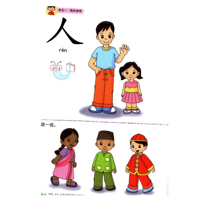 

Chinese Reader For Preschool Textbook 1