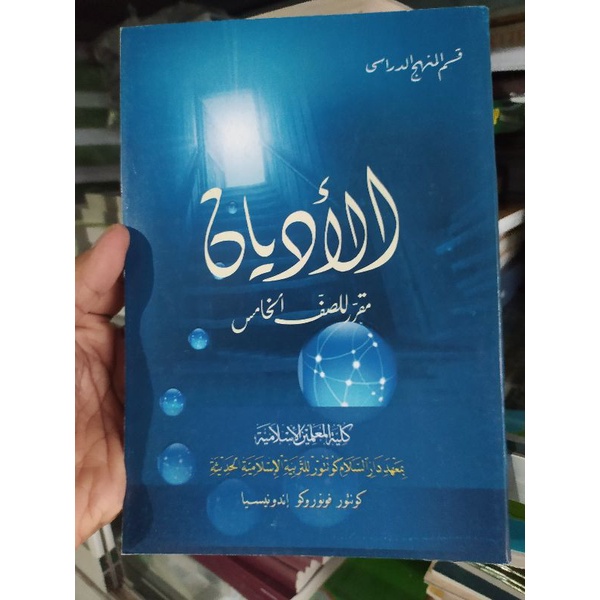 Al Adyan Kelas 5 KMI Gontor