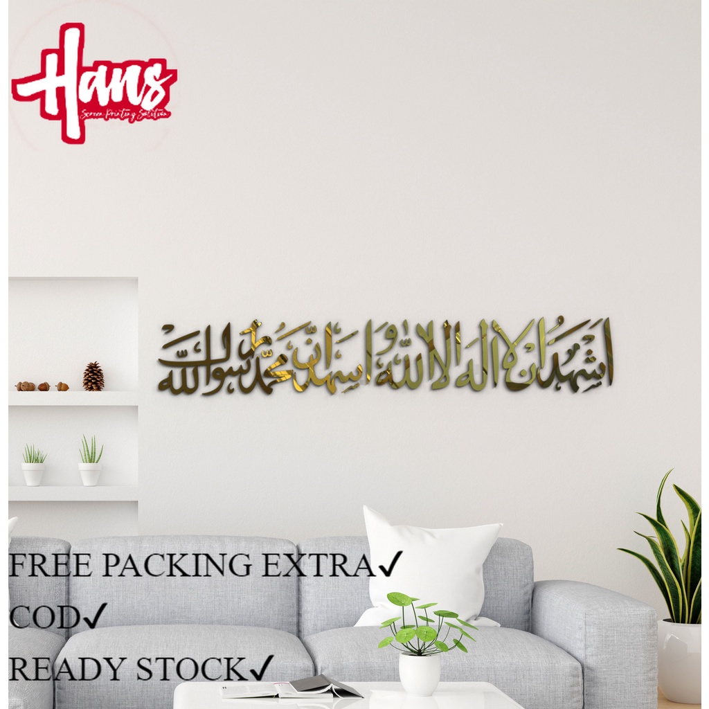 Akrilik Kaligrafi Kalimat Syahadat Lengkap/2 Kalimat Syahadat Hiasan Dinding Islami Akrilik 2mm Hans