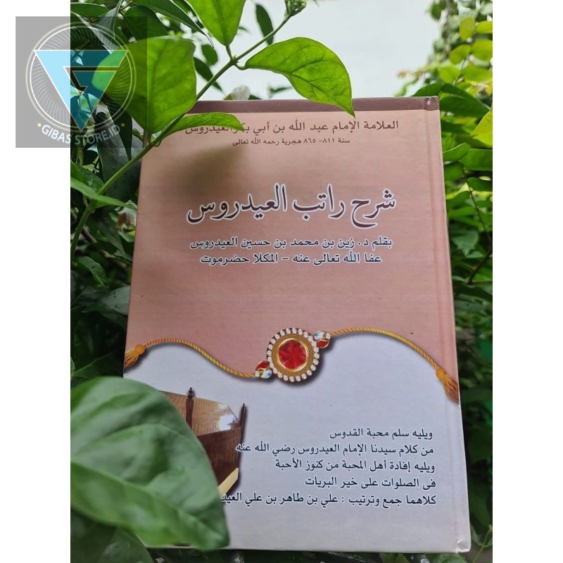 Ratib dan syarahnya SYARAH RATIB ALAYDRUS شرح راتب العيدروس