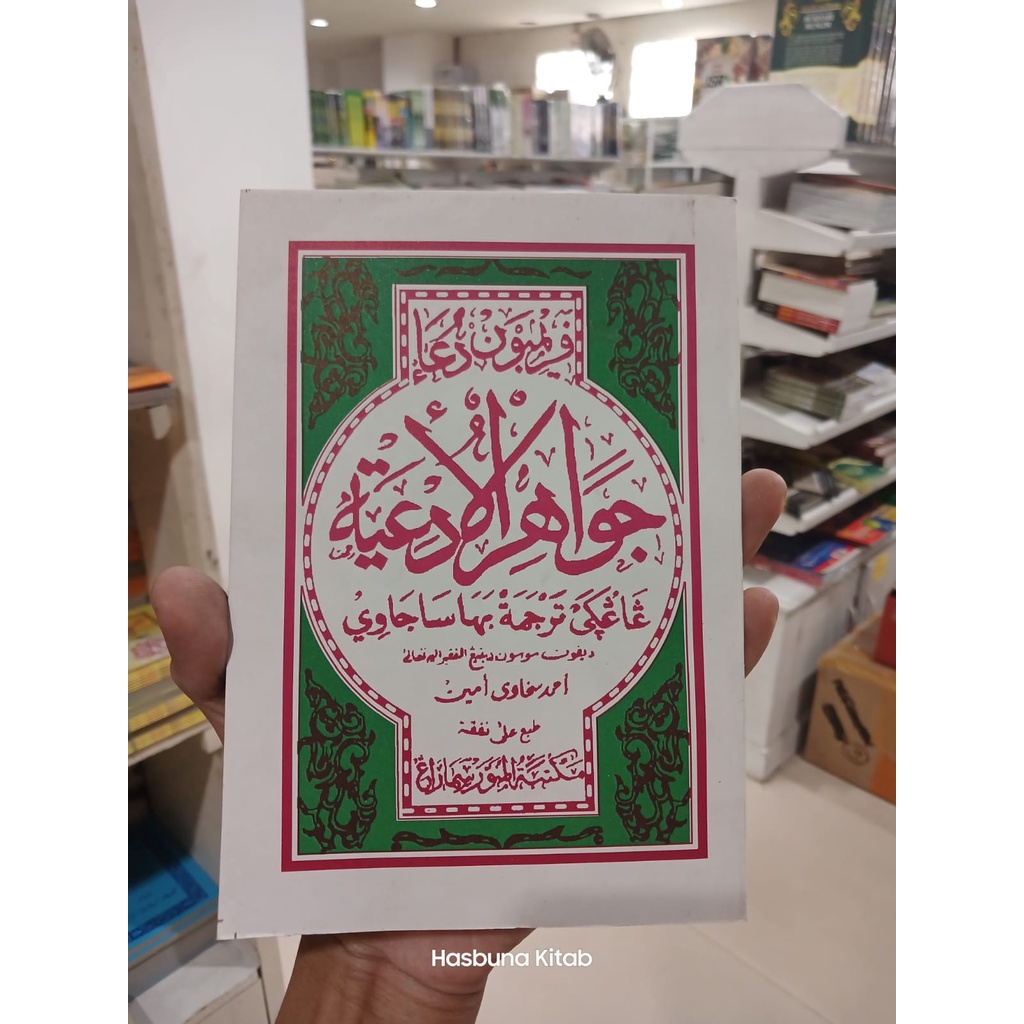 Primbon Doa Arab Jawahirul Adiya