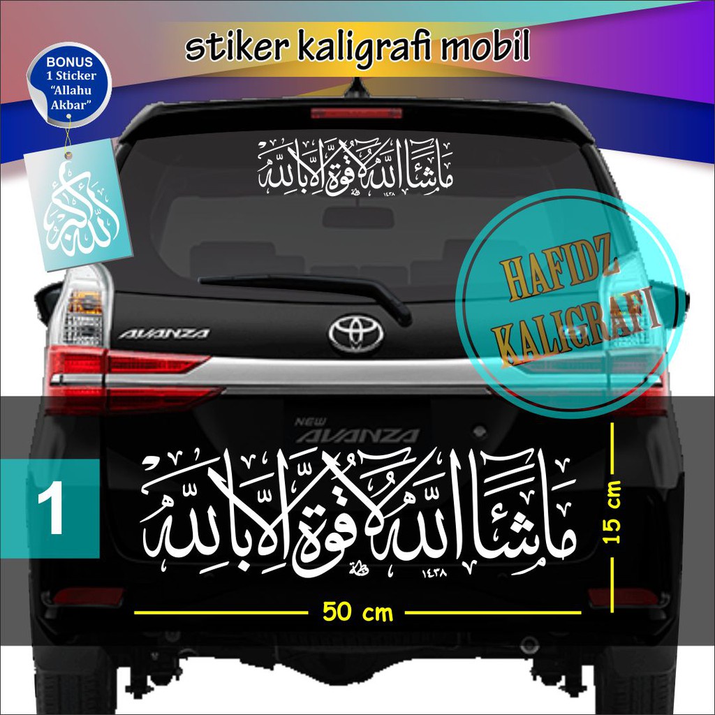 [ Termurah ] stiker mobil kaligrafi Masya Allah La Quwwata illa Billah / MasyaALLAH (Bonus sticker A