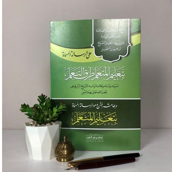 Syarah Ta'lim Muta'alim - Petuk