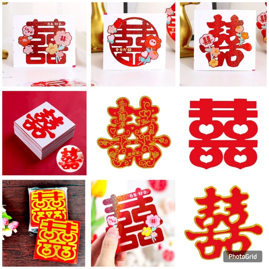 

(Delin)(5Lembar) Stiker Shuangxi 10 Cm Wedding Stiker/ Teapai Serbaguna Stiker Wedding 9x9cm/13x13cm/18x18cm Stiker Koper Lemari Pintu Shuang Xi Sticker Sangjit Teapai