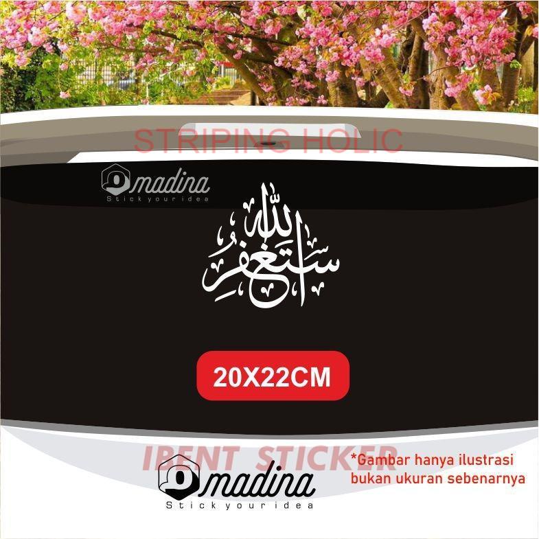 STIKER KACA MOBIL ISTIGHFAR ASTAGHFIRULLAH -MADINASOLO