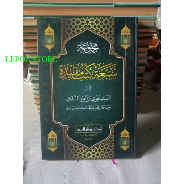 kitab majmu'ah sab'atu kutub mufidah fawaidul makiyah makna pesantren kwagean petuk petukan lugot ja