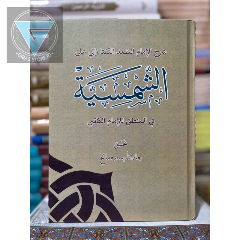 KITAB/BUKU/SYARAH/DAR SYAMSIYAH kitab as syamsiah mantiq skema terdapat bagan skema terbaru