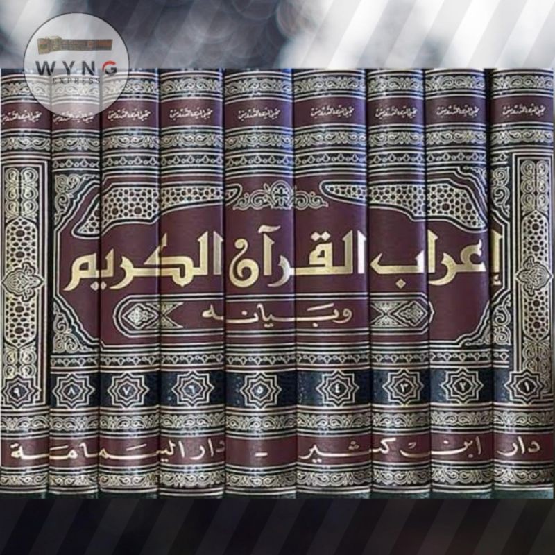 Kitab I'robul Qur'an wa Bayanuhu 9 Jilid / Syekh Muhyiddin ad Darwisy / Irobul Quran Dar Ibnu Katsir