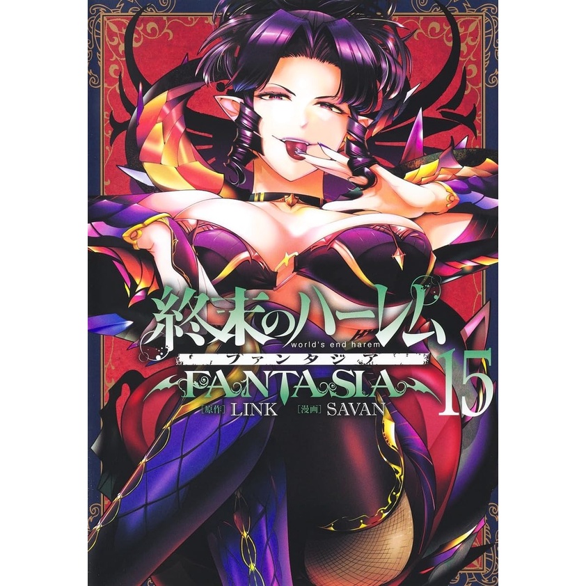 Shuumatsu no Harem Fantasia 15 - World's End Harem Komik Manga Jepang