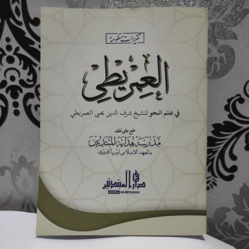 

kitab Taqrirot Imriti Lengkap Cetakan Mhm Lirboyo