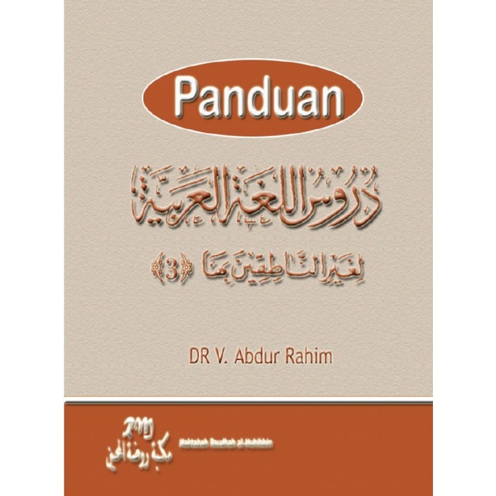 

Panduan Durusul Lughah al-Arabiyyah 3 DR. V. Abdur Rahim