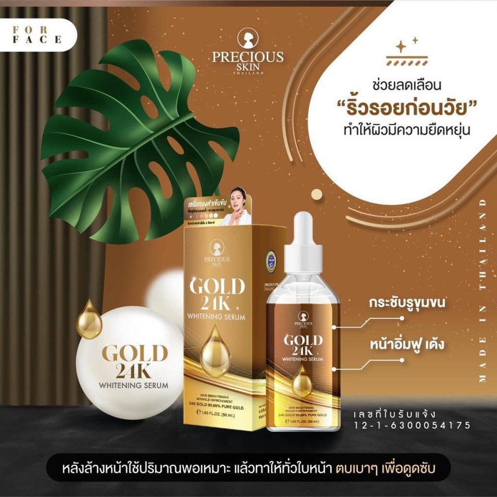Precious Skin Thailand Serum Wajah Whitening Gold 24K 50ml