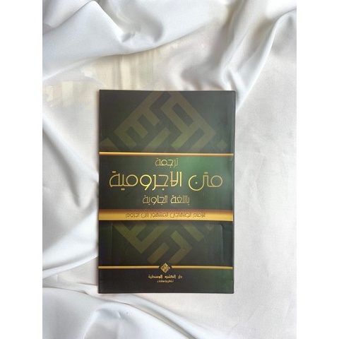 Kitab Kuning Murod Jurumiyah Kosongan | DKW Tegalrejo - Murah Berkualitas