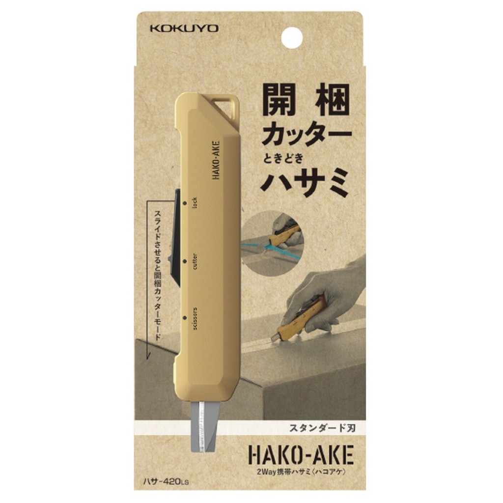 

Kokuyo Hakoake 2 Way Portable Scissor Cutter Lipat Gunting Compact - Beige Stainless