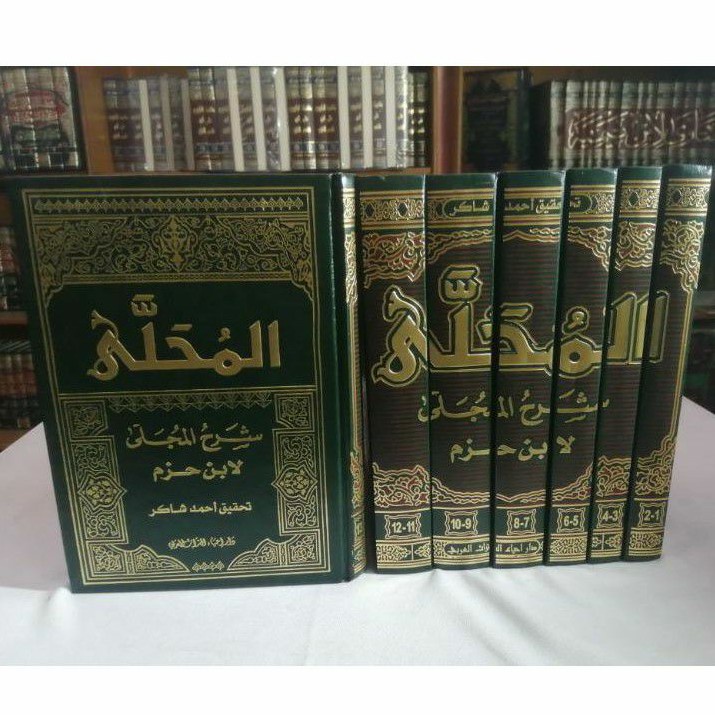 Kitab Al Muhalla Syarah al Mujalla karya Syekh Ibnu Hazm al Andalusy / Tahqiq Syekh Ahmad Syakir | a