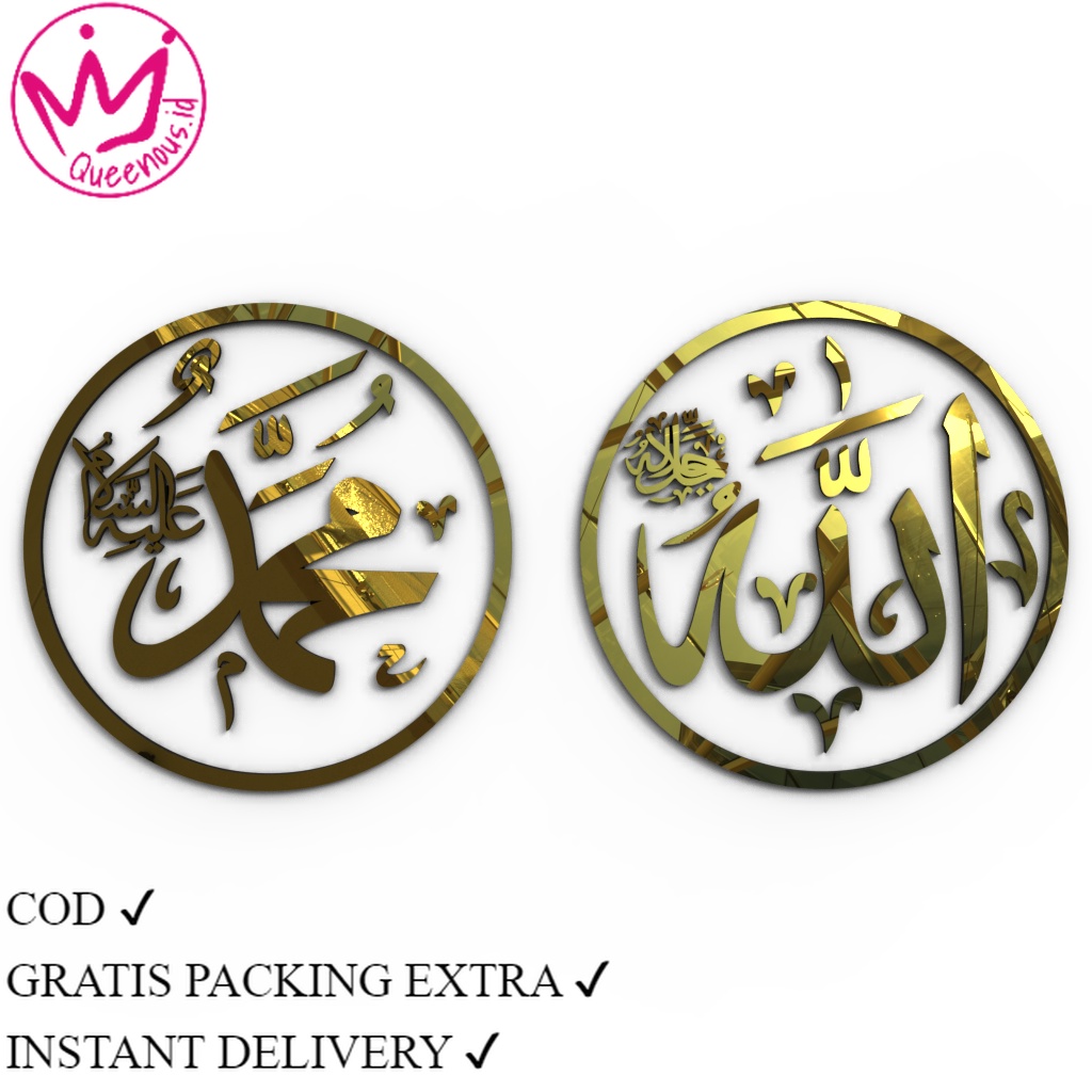 SUPER BESAR /JUMBO KALIGRAFI AKRILIK 1 SET LAFADZ ALLAH & MUHAMMAD KALIGRAFI MEWAH QUEENOUS.ID
