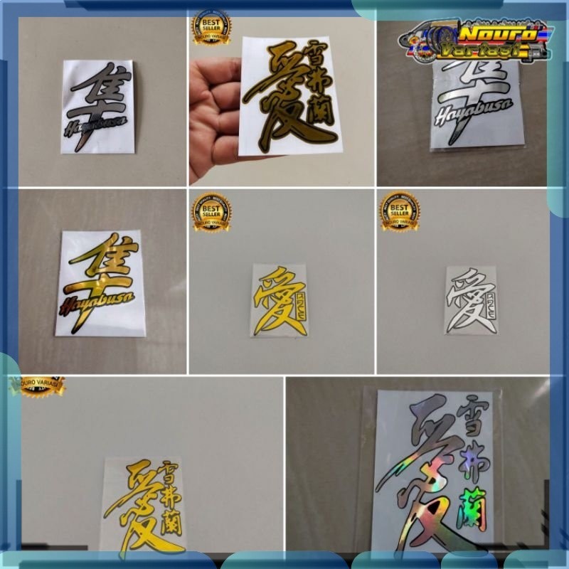 

Sticker stiker cutting sticker KANJI HURUF JEPANG kanji hayabusa bagus