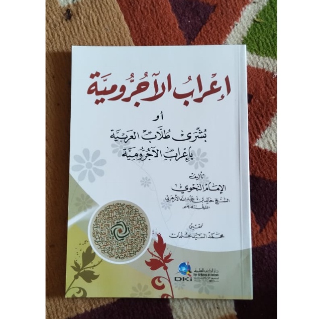 I'rob jurumiyah DKI Cream / i'robul al ajurumiyah dki / I'ROB JURUMIYYAH DKI / I'robul Jurumiyah dki