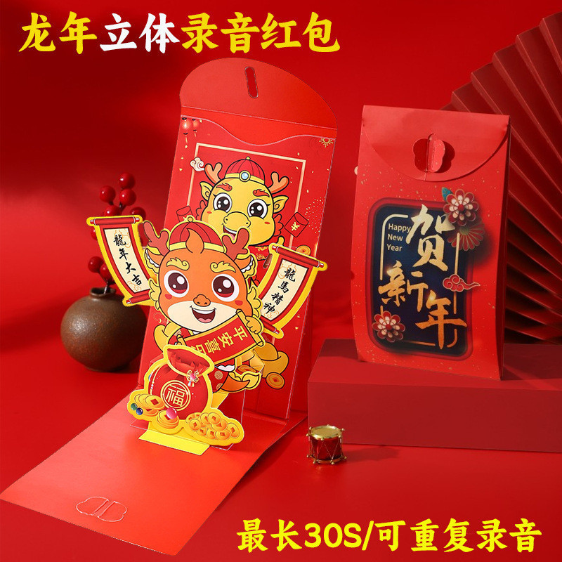 

(SYQ) Angpao Tahun Baru Imlek 3D rekam suara -Angpao Unik Rekam Suara - Angpao pesan Suara