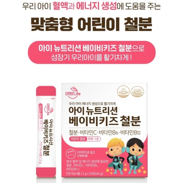 Daylife Nutrition Baby Kids Zat Besi, Vitamin C, B, B12 Vitamin Anak