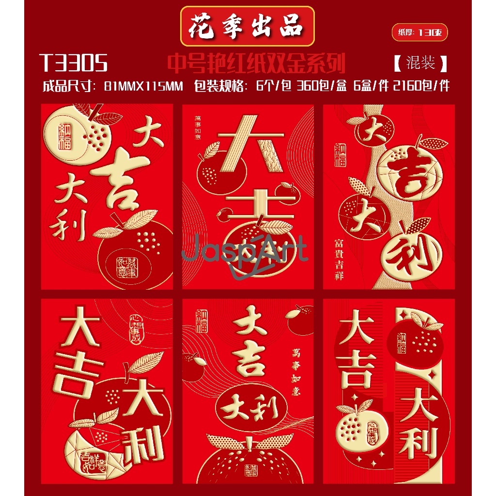 

ANGPAO PENDEK IMLEK SHIO NAGA 2024 HONGBAO ANGPAU GOLD EMAS TEBAL ANGPAO FU PENDEK VARIAN GOLD