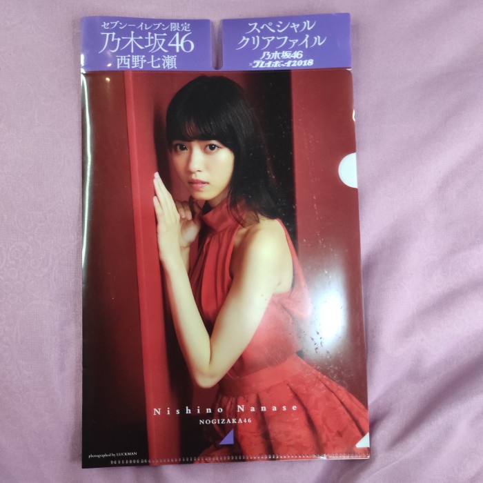 

Clear File Nishino Nanase [unsealed]