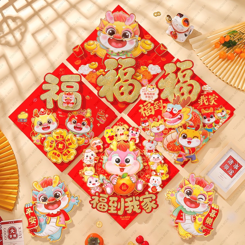 

Dekorasi Imlek Tempelan Dinding - Hiasan Pintu Kartun Karakter NAGA 2024 Tebal Lucu