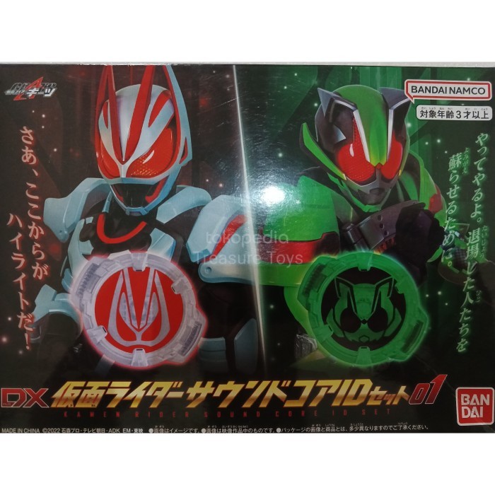 part dx geats tycoon sound id core 01 kamen rider premium bandai