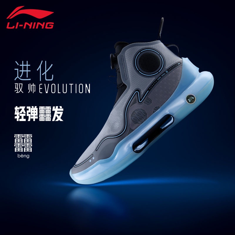 Sepatu Basket Li-Ning Pria evolution BOA IMPORT