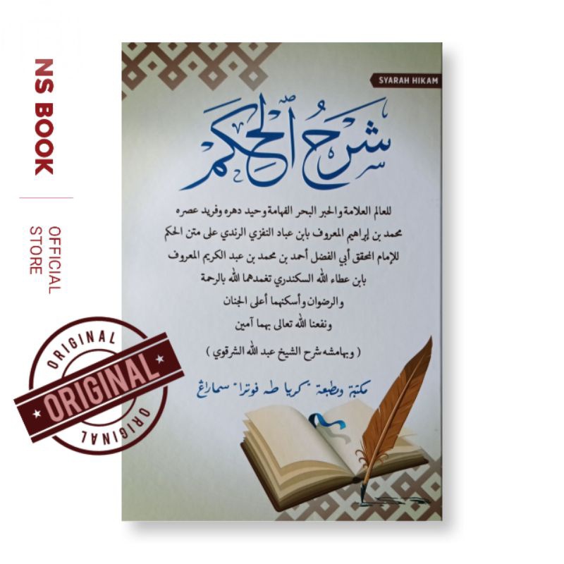 Kitab Syarah Al Hikam Ibnu Athaillah Assakandari (Syarah Ibnu Ibad) Sampul Baru Hard Cover