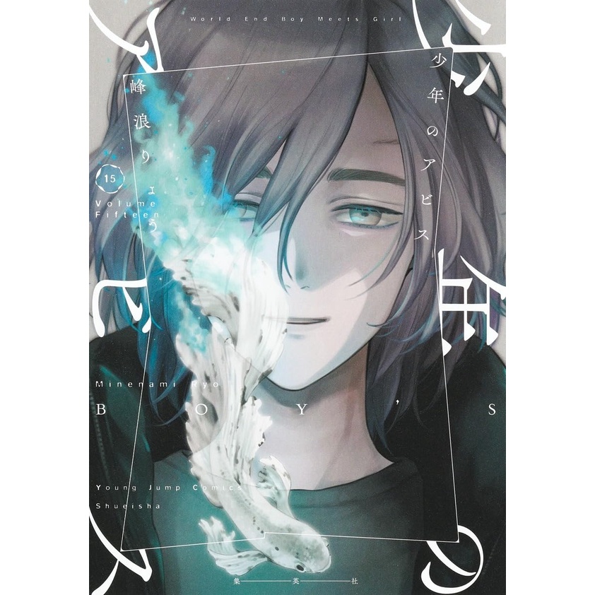 Shounen no Abyss 15 - Boy's Abyss - Manga Komik Jepang Import Japanese