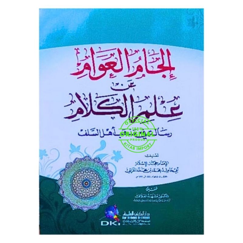 Kitab Iljamul Awam An Ilmi Kalam Imam Ghozali