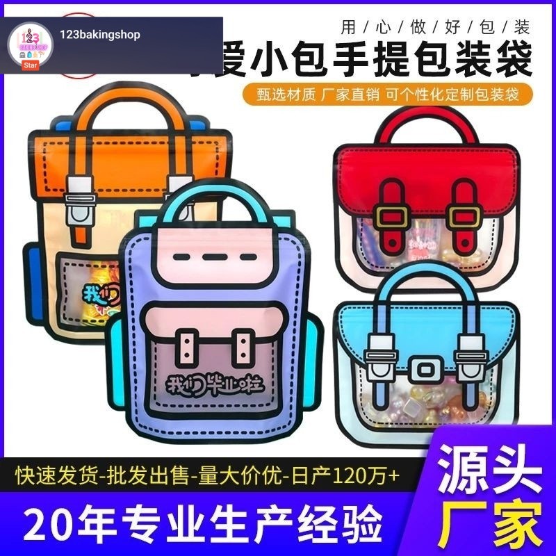 Satuan- Plastik ziplock goodiebag tas sekolah anak/ Plastik ziplock model tas hamper souvenir ultah 
