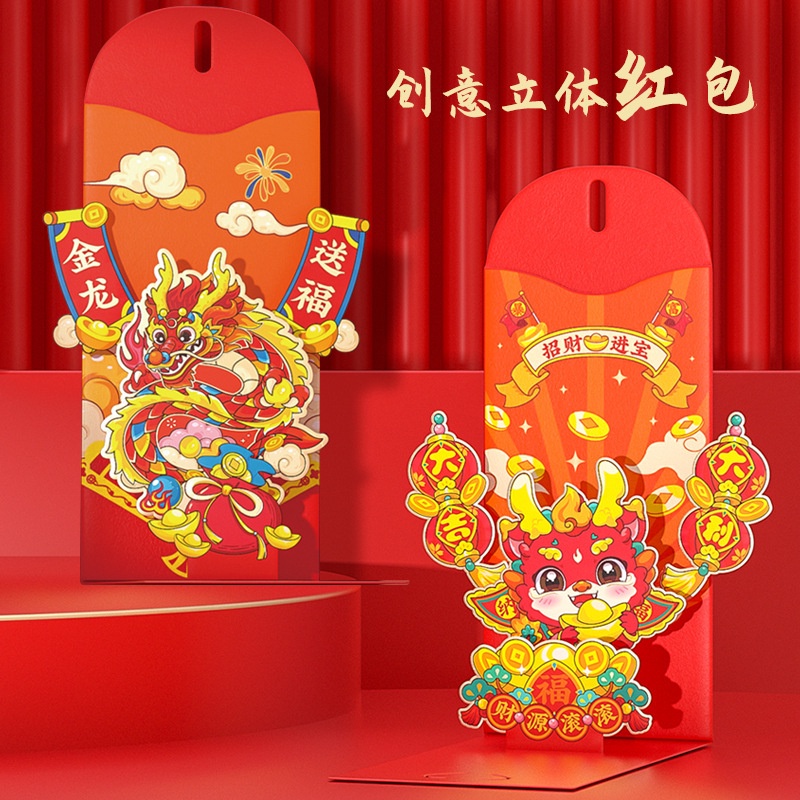 

(Gucin) Angpao 3D Imlek Tahun Naga Angpau 3D Angpao 2024 3D premium