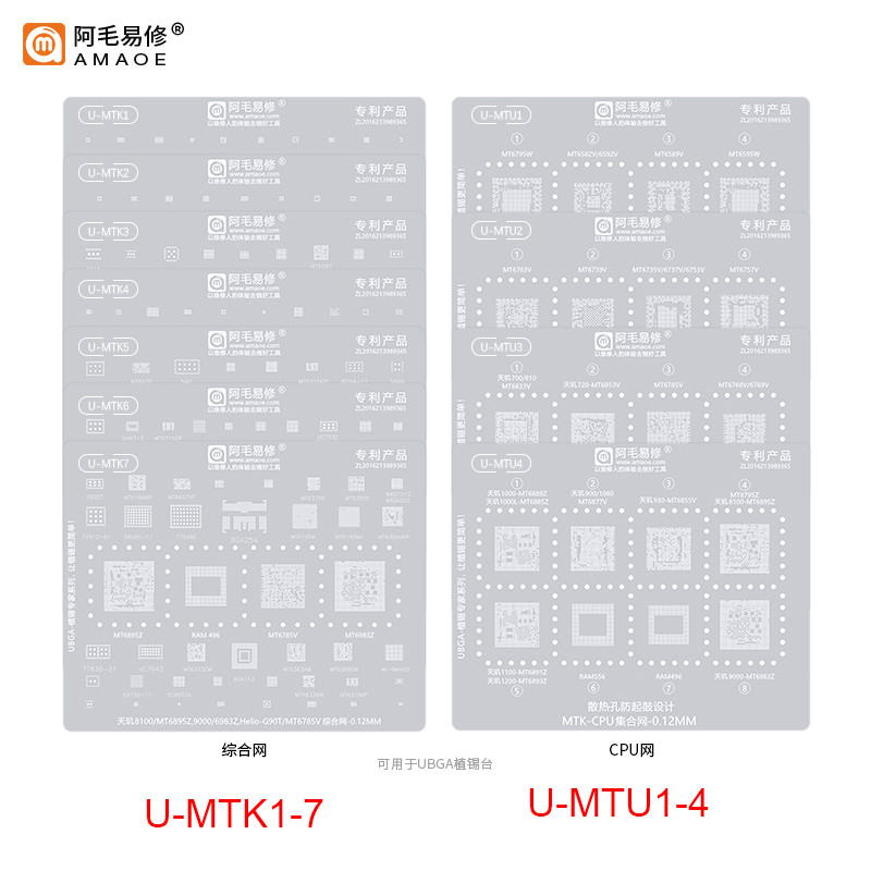 AMAOE BGA Reballing Stencil for MTK CPU MT6833V/MT6877V/MT6799W/MT6833/MT6853V/MT6873V/MT6875V/MT678