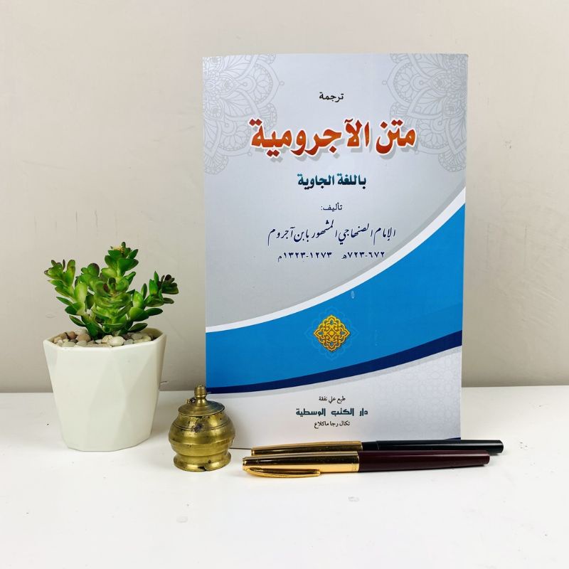 Murodan Matan Ajurumiyah Tegalrejo | Kitab Kuning Jurmiyah DKW Tegalrejo Jurumiyah