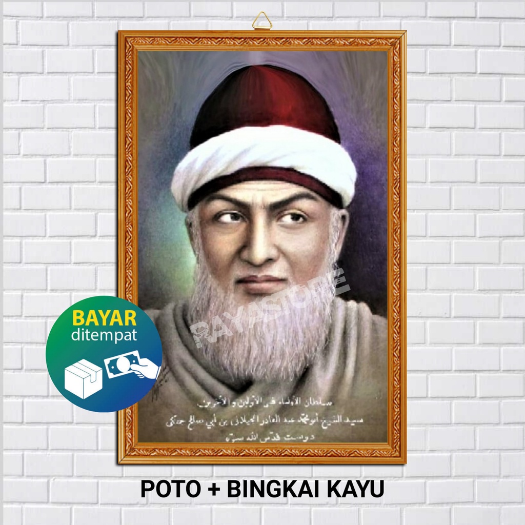 POSTER POTO + BINGKAI SYEKH ABDUL QODIR AL JAILANI / POSTER SYEKH ABDUL QODIR AL JAILANI / POSTER NA