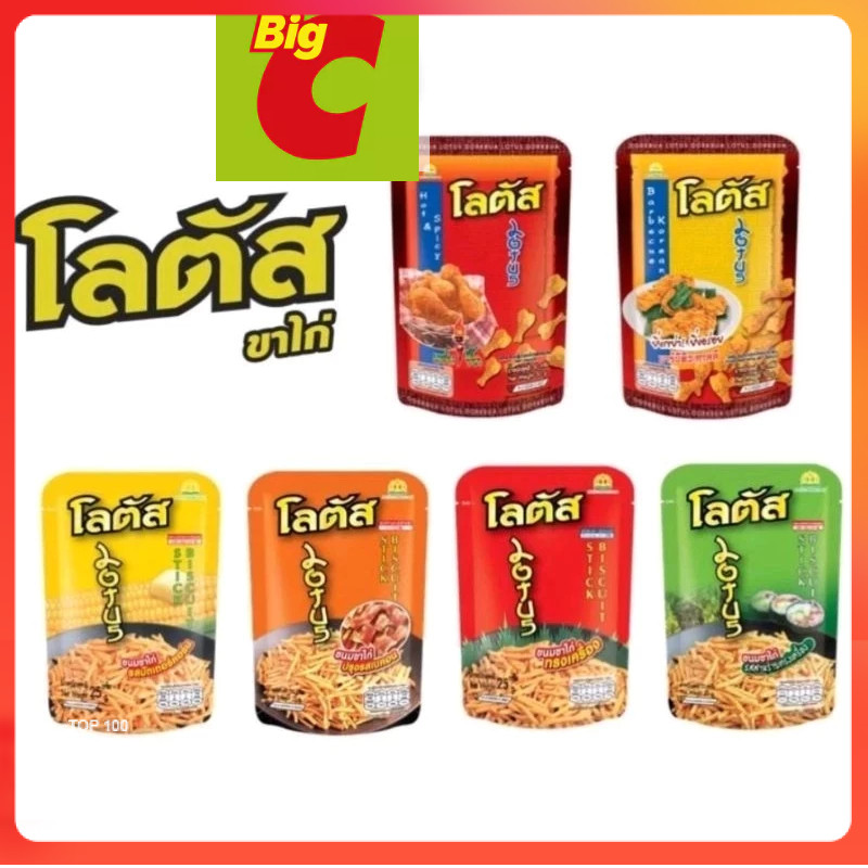 

ready lotus stick ayam thailand DORKBUA .th