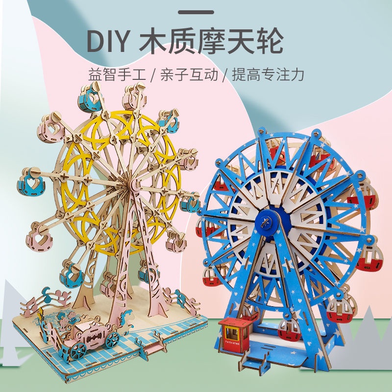 Mainan Edukasi Bianglala Buatan Tangan Anak Perempuan DIY/Model Puzzle 3D Kayu Model Rakitan Blok