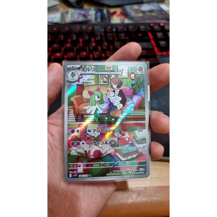 Pokemon card sv1S 084/078 Kirlia AR Scarlet & Violet ex