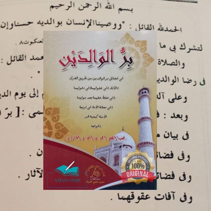 ORIGINAL BIRRUL WALIDAINI KOSONGAN KARYA KH. AHMAD YASIN ASYMUNI