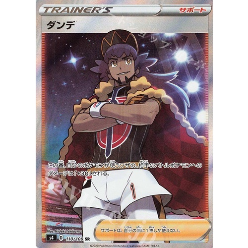 Pokemon TCG LEON SR