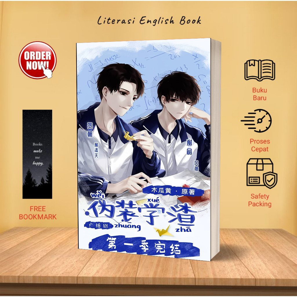 Fake Slackers by Mu Gua Huang (English)