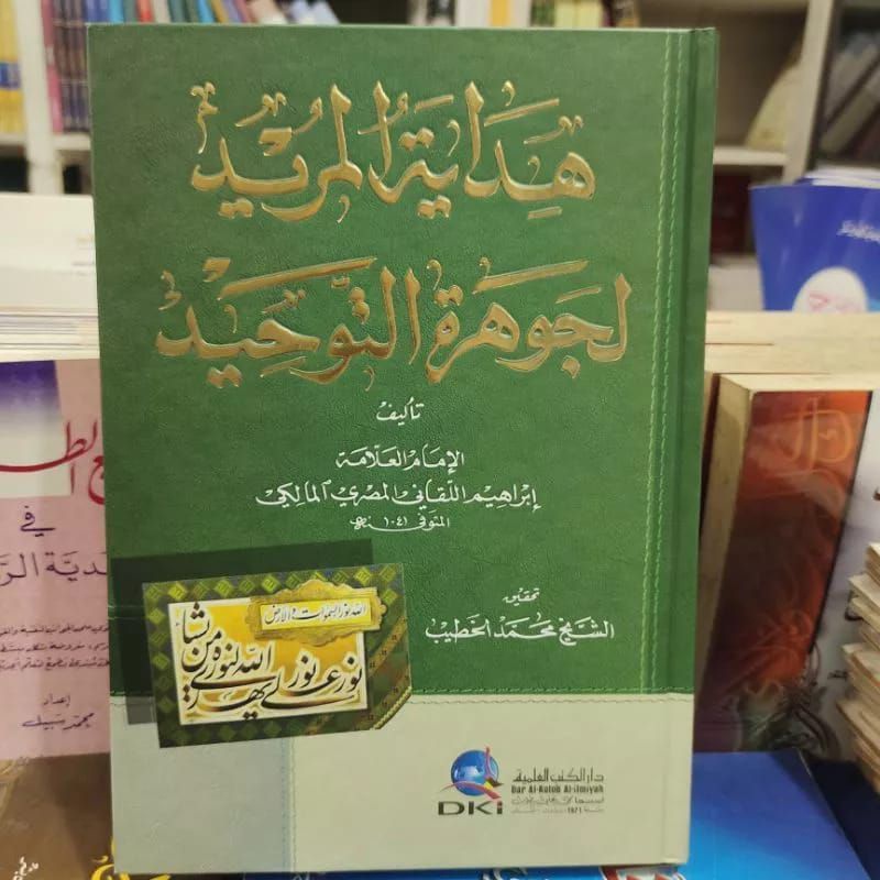 Hidayatul Murid li Jauharotit Tauhid DKI / Hidayah al Murid Li Jauharotut Jauharoh at Tauhid origina