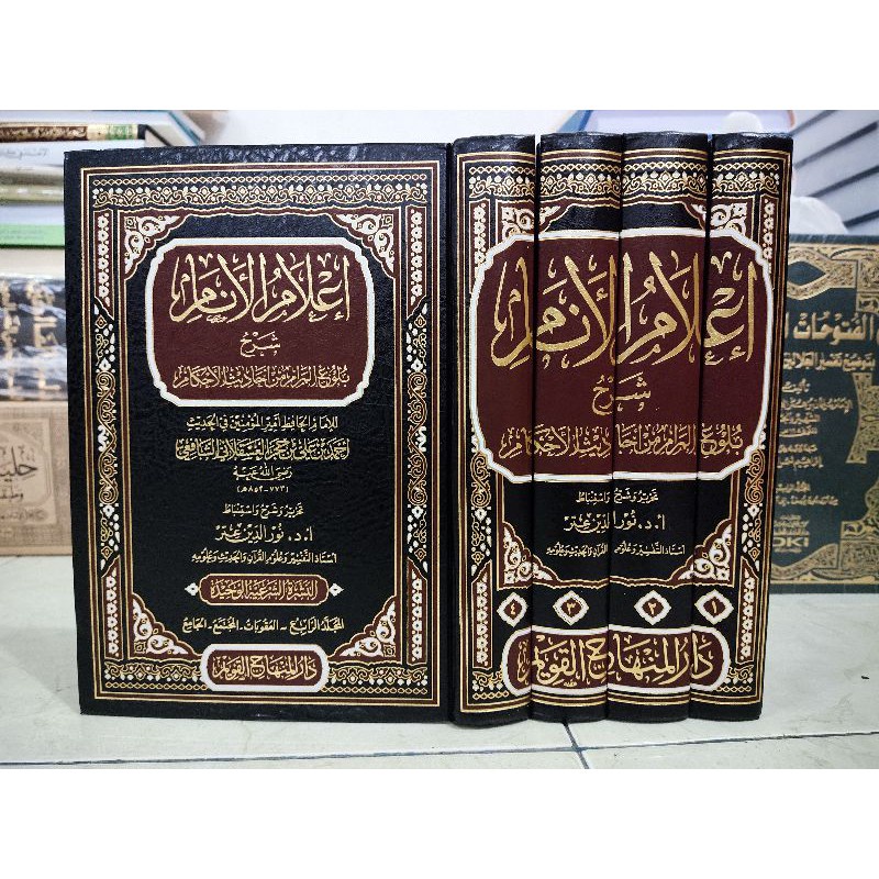 I'lamul Anam Syarah Bulugul Marom (kitab langka bk)