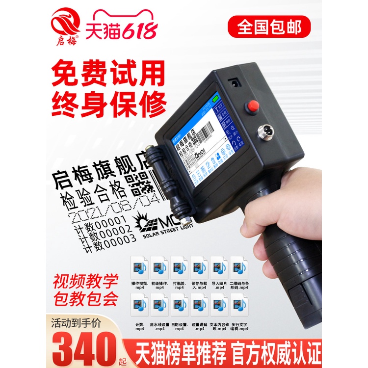 

Mesin Cetak Kode Pintar Handheld QM-930 Print Tanggal Produksi Barcode QR Code Teks Angka Digital Gambar Harga Tanda Pemindai Laser
