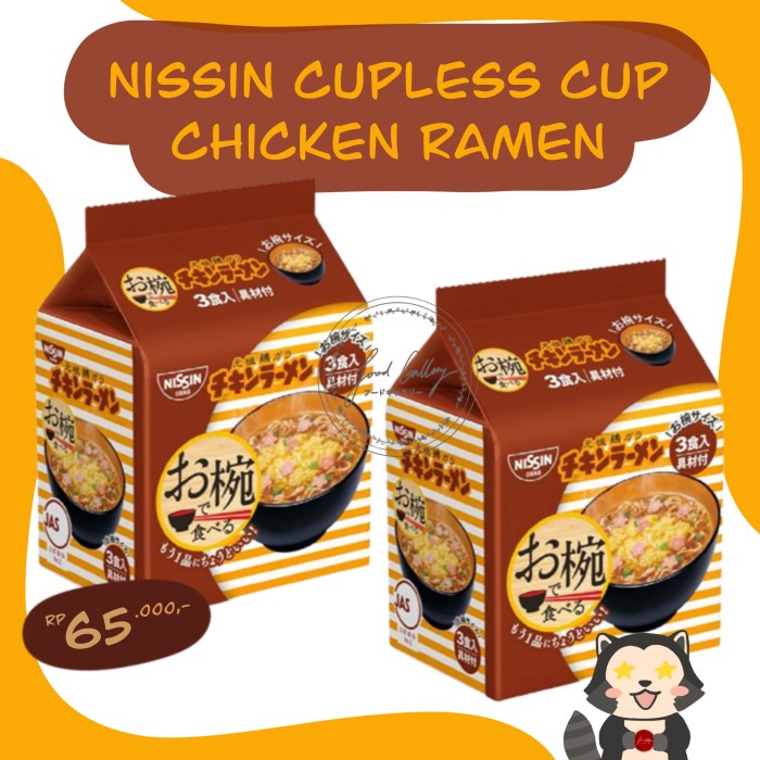 

[SG9] Nissin Mini Cup Noodle JAPAN - Chicken Ramen