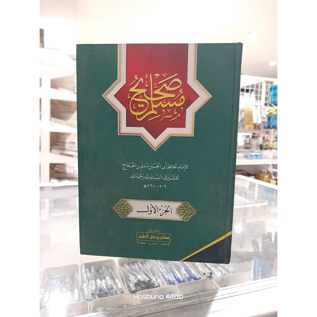 Sohih Muslim - Shohih Muslim Makna Pesantren Makna Petuk 2 Jilid