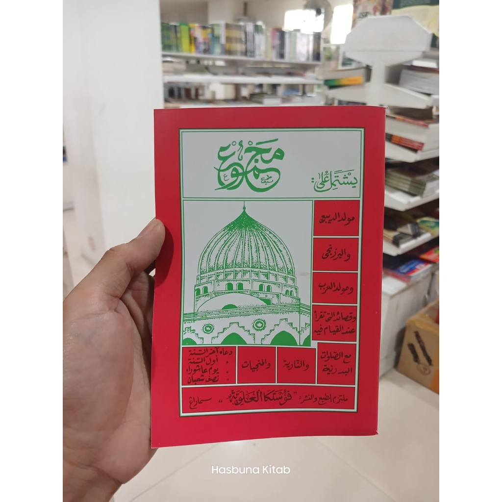 Diba-Berjanji Merah Tipis Maulid Diba Berjanji